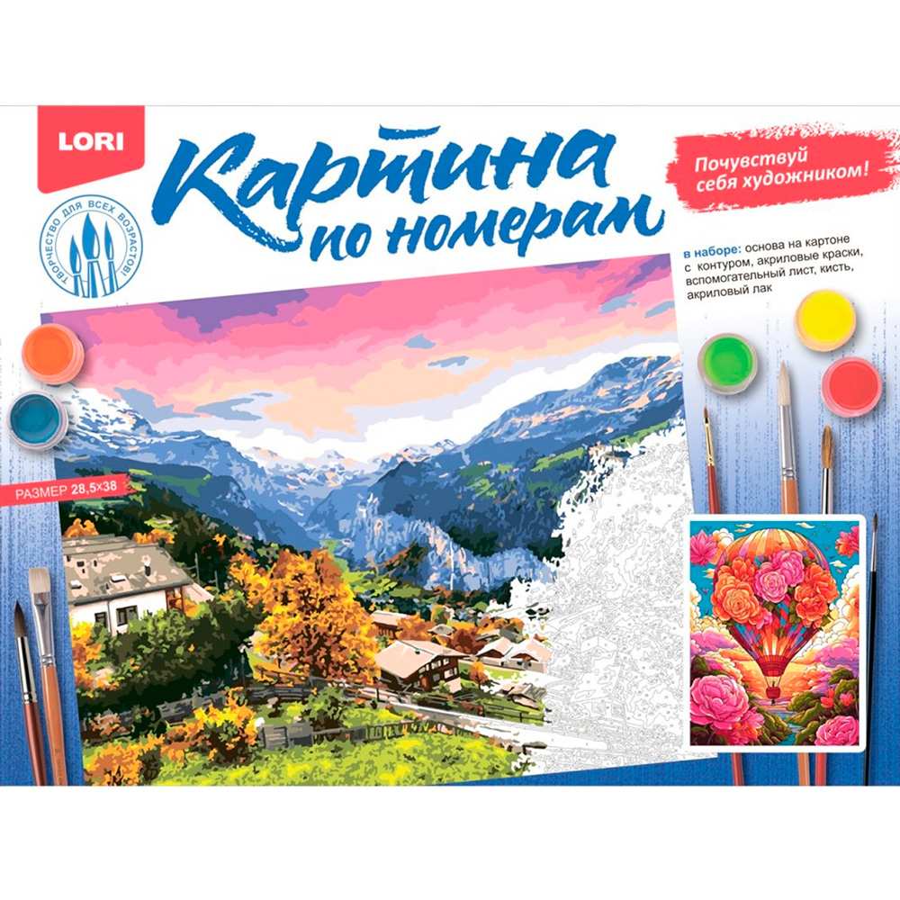 Набор ДТ Картина по номерам на картоне 28,5*38 см Цветочный шар Кпн-349 Lori Набор ДТ Картина по номерам на картоне 28,5*38 см Цветочный шар Кпн-349 Lori
