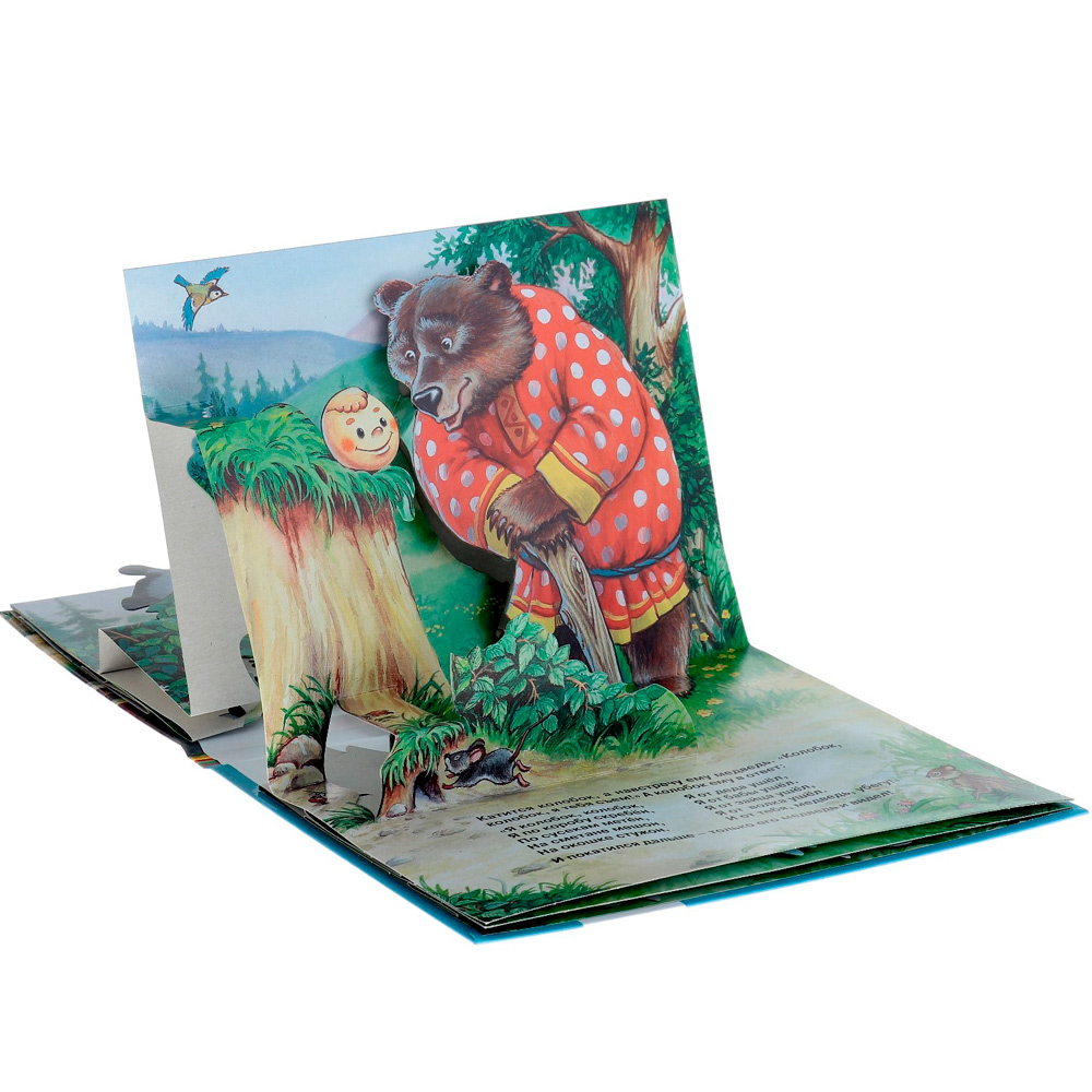 Книга 978-5-353-07350-5 Колобок (панорамка) Книга 978-5-353-07350-5 Колобок (панорамка)
