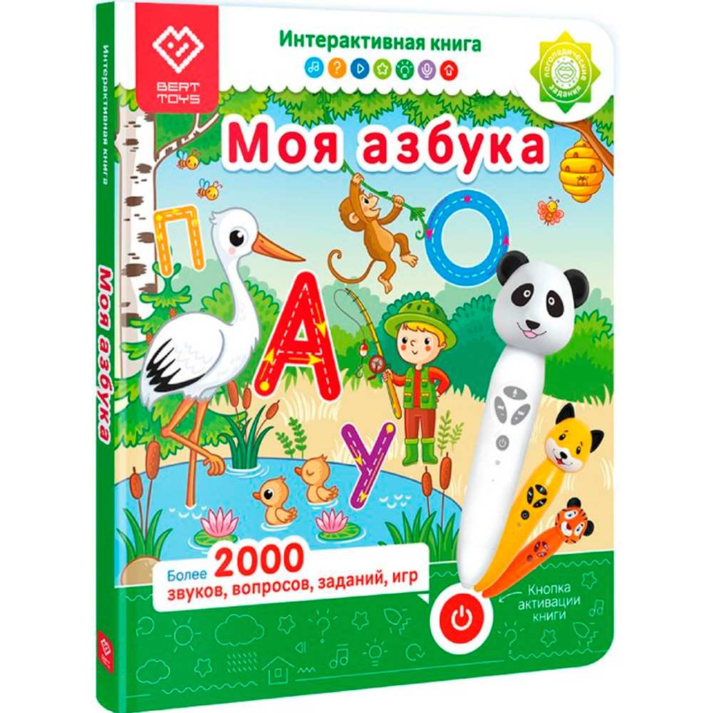 Книга-дополнение к игрушке для запуска и постановки речи. «Моя Азбука» FD505