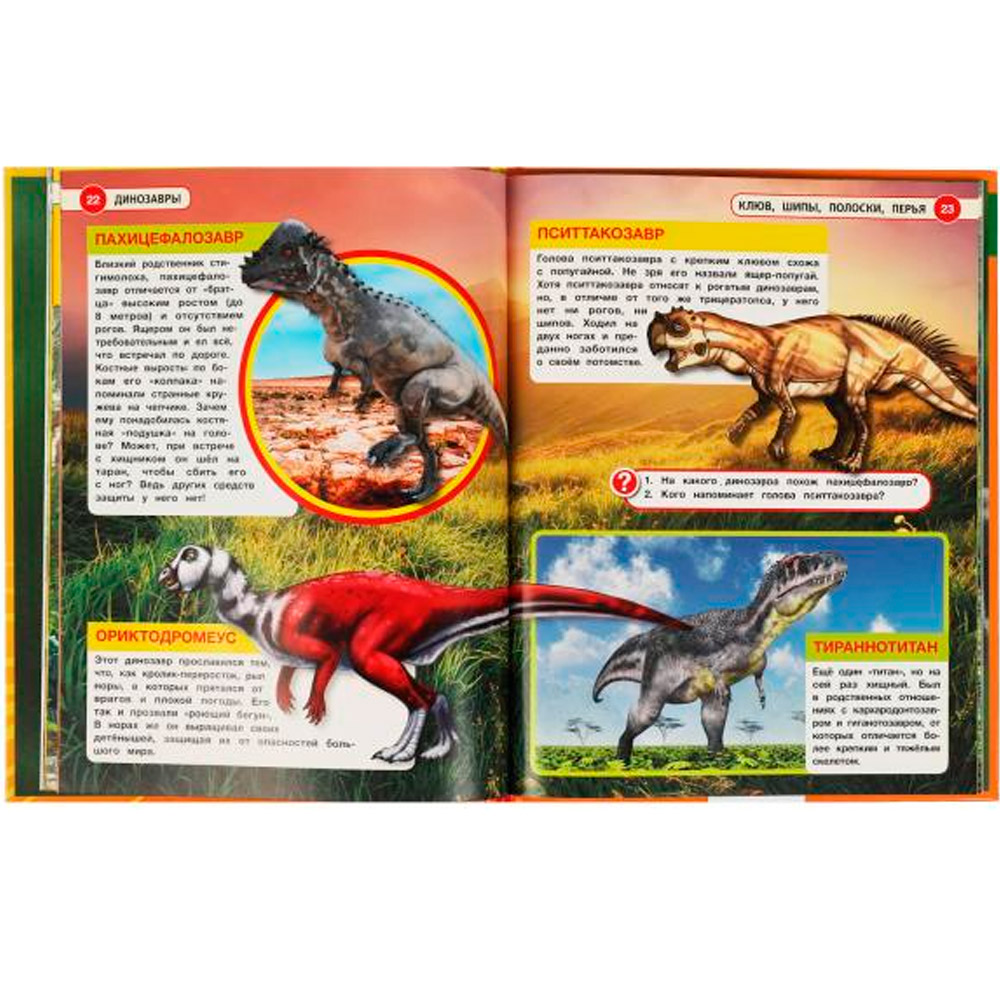 Книга Умка 9785506062356 Энциклопедия А4.Динозавры. с развивающими заданиями