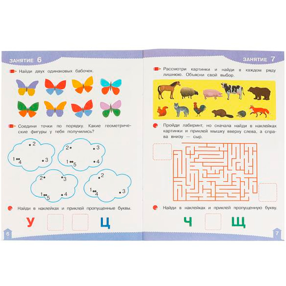 Наклейки Умка 9785506096696 Развивающие наклейки с заданиями. 5-6 лет. Развивающие задания Наклейки Умка 9785506096696 Развивающие наклейки с заданиями. 5-6 лет. Развивающие задания