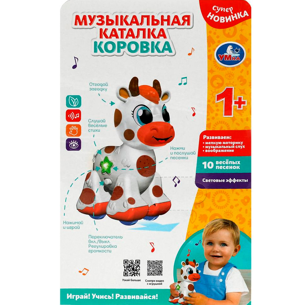 Каталка Музыкальная Коровка КОТЕ ТВ 50 песен,загадок,звуков.свет HT1080-R Каталка Музыкальная Коровка КОТЕ ТВ 50 песен,загадок,звуков.свет HT1080-R