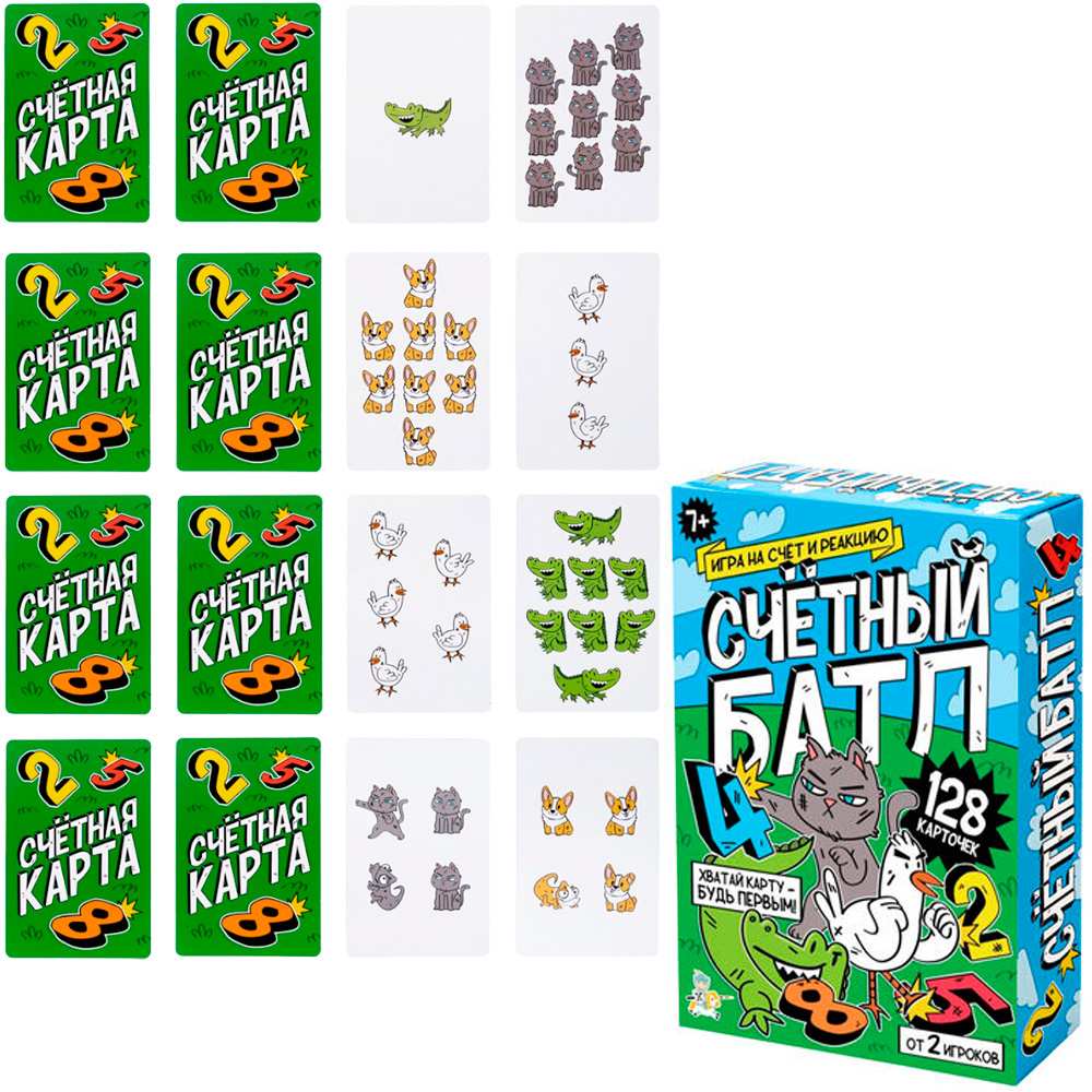 Игра Счётный батл 05747