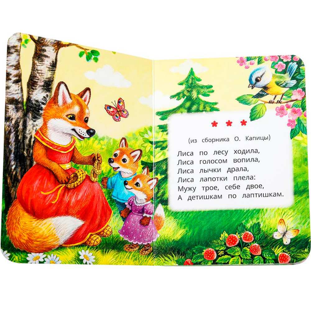 Книга Умка 9785506098102 Потешки для малышей. Моя первая книжка Книга Умка 9785506098102 Потешки для малышей. Моя первая книжка