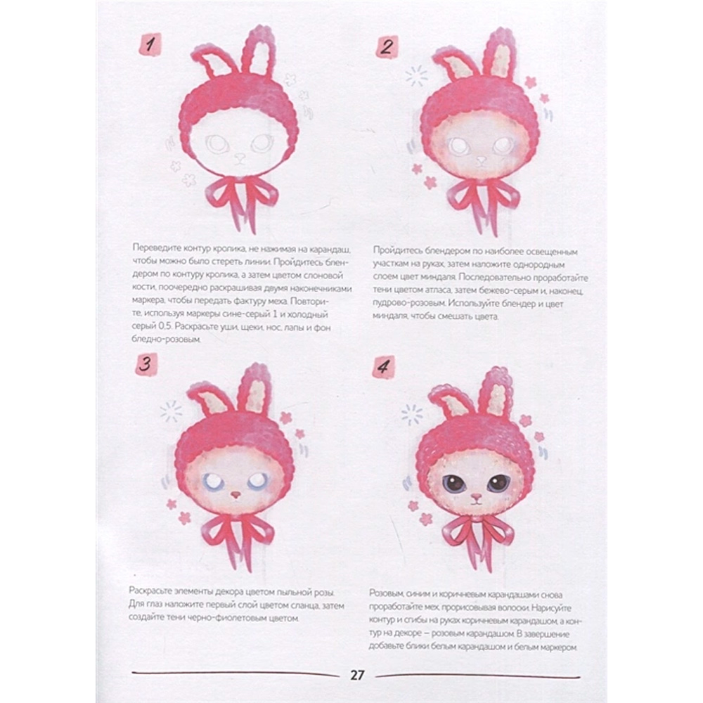 Пособие и шаблоны Kawaii! 20 л Рисуем маркерами: Более 20 милых образов! бирюзовая 978-5-00141-709-5 Пособие и шаблоны Kawaii! 20 л Рисуем маркерами: Более 20 милых образов! бирюзовая 978-5-00141-709-5