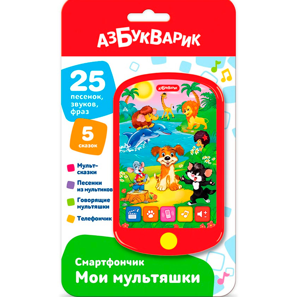 Смартфончик Мои мультяшки 4680019286754 Смартфончик Мои мультяшки 4680019286754