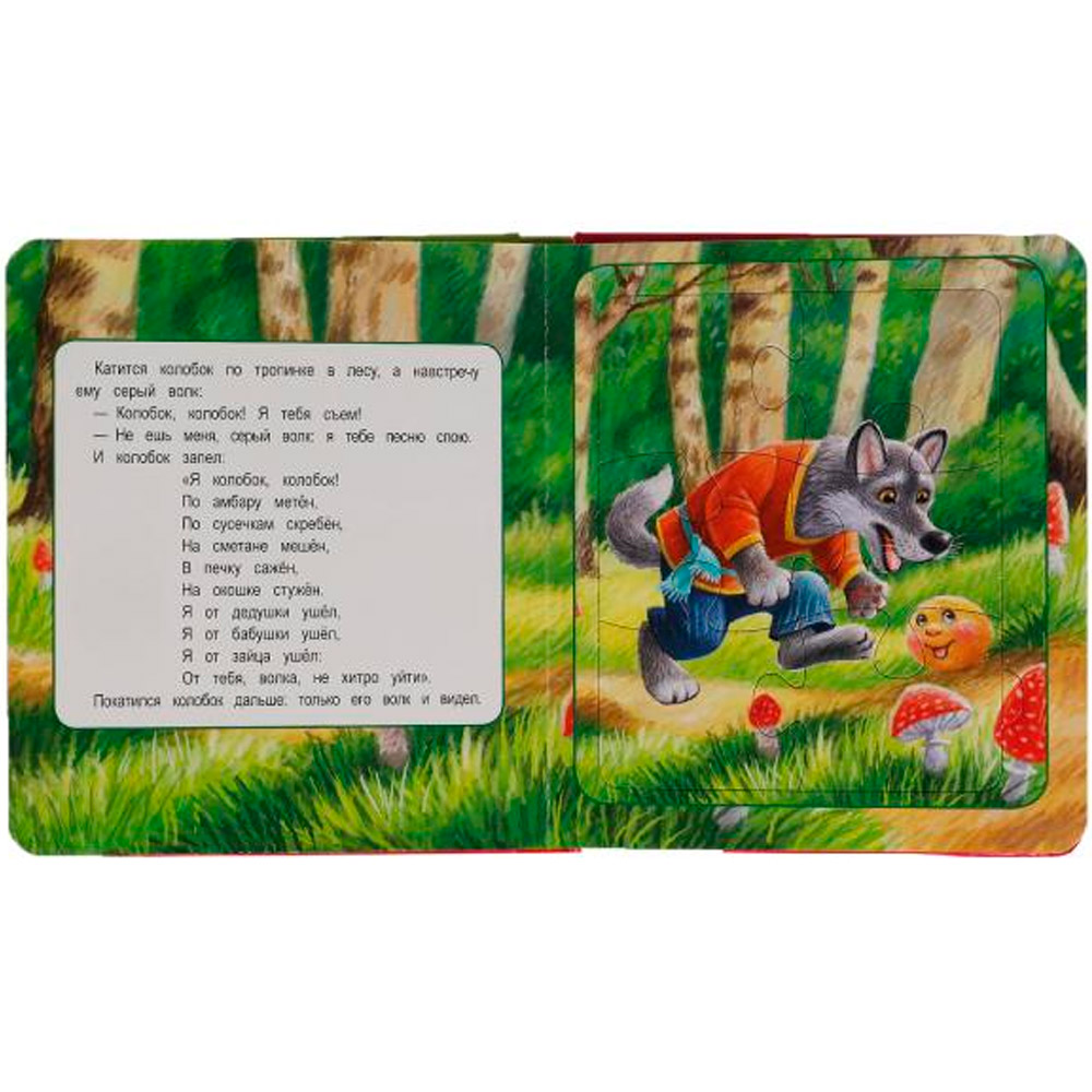 Книга Умка 9785506060413 Колобок. К.Д.Ушинский. Книга пазл А4. 5 пазлов Книга Умка 9785506060413 Колобок. К.Д.Ушинский. Книга пазл А4. 5 пазлов