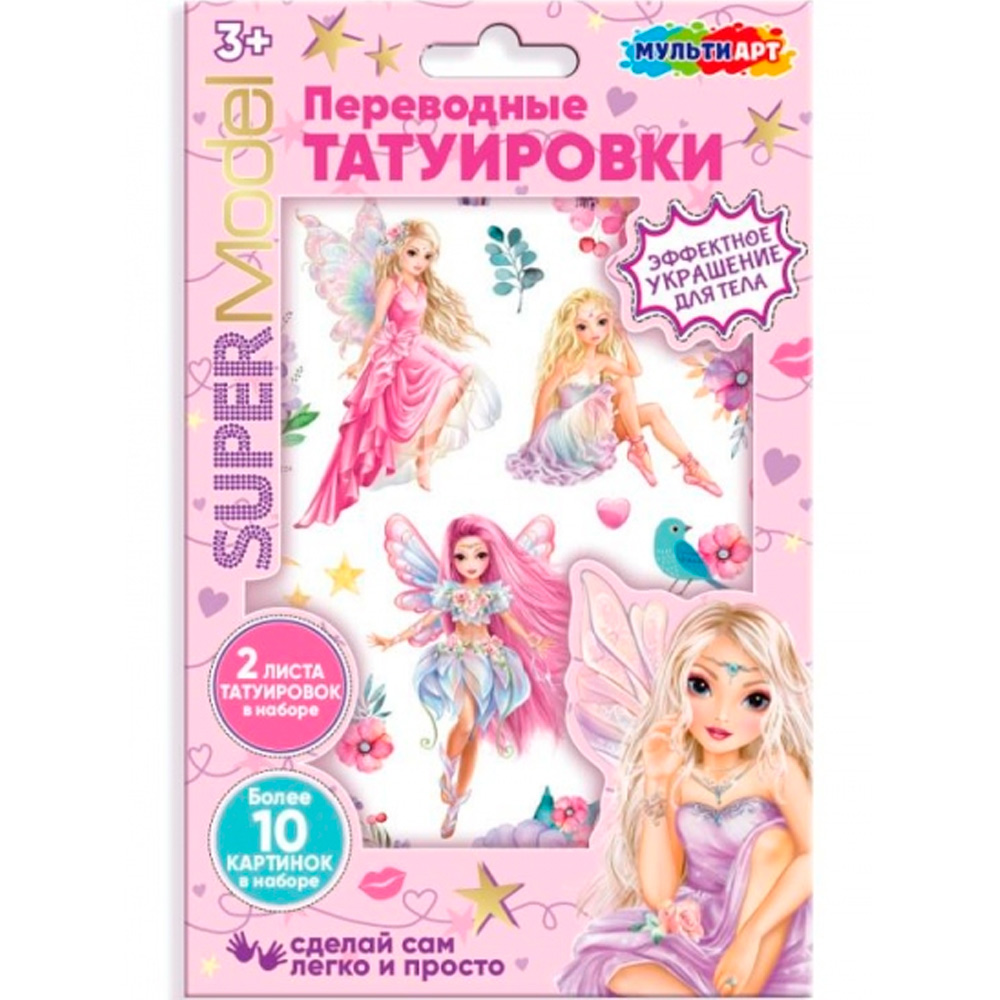 Набор для творчества Тату Супер модель МУЛЬТИ АРТ TATTOO-TOPF Набор для творчества Тату Супер модель МУЛЬТИ АРТ TATTOO-TOPF