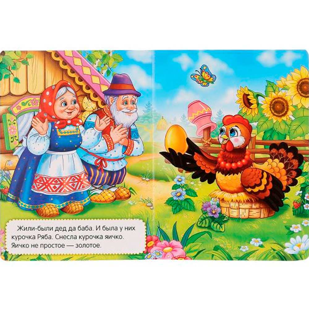 Книга Умка 9785506009917 Курочка Ряба Книга Умка 9785506009917 Курочка Ряба