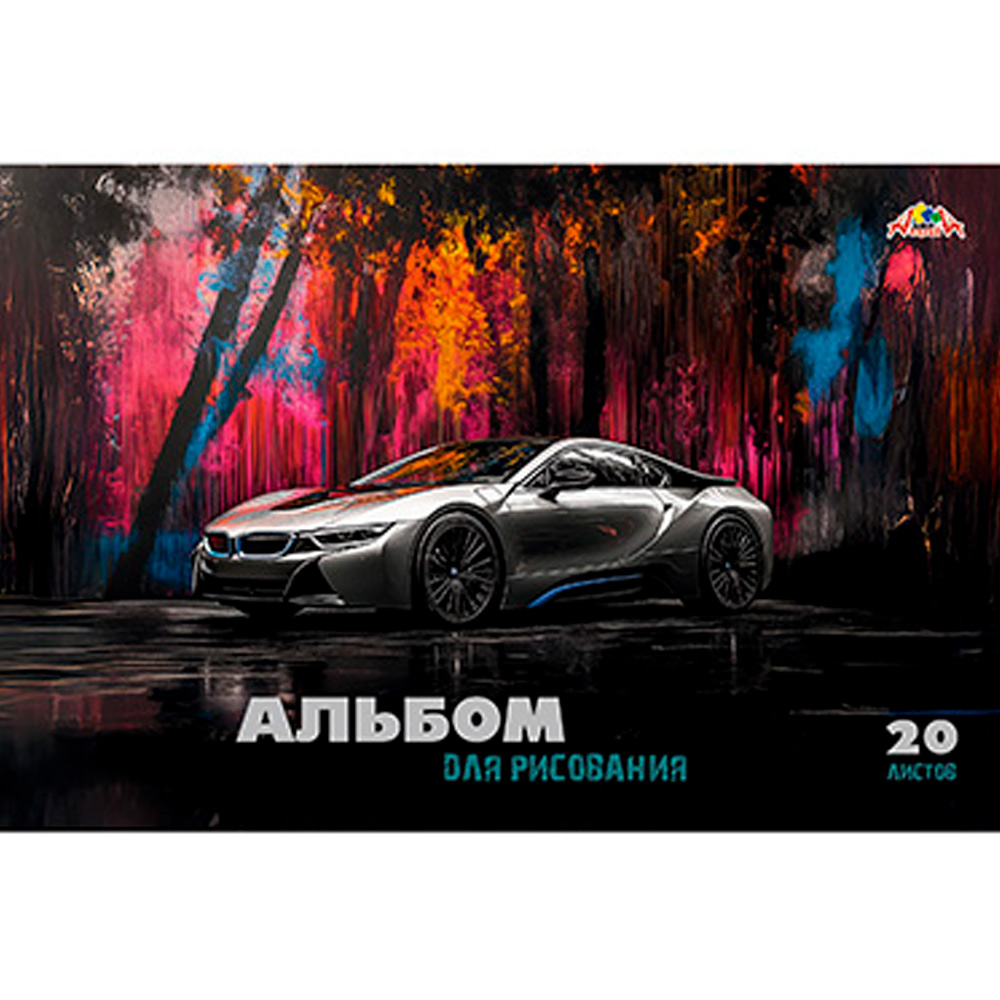 Альбом для рисования 20 л. Авто С1022-43