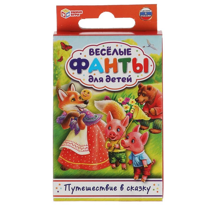 Игра Путешествие в сказку. Веселые фанты для детей 4680107930637