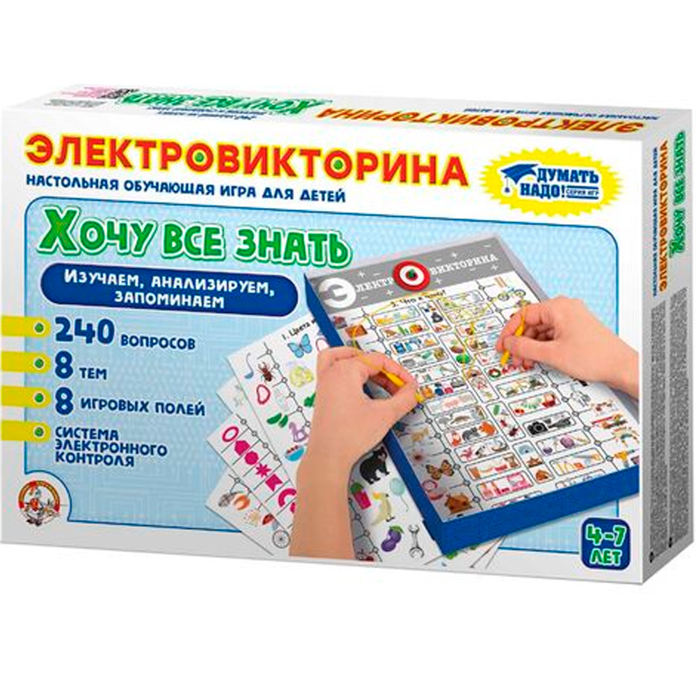 Игра Электровикторина Хочу все знать 03673 Игра Электровикторина Хочу все знать 03673