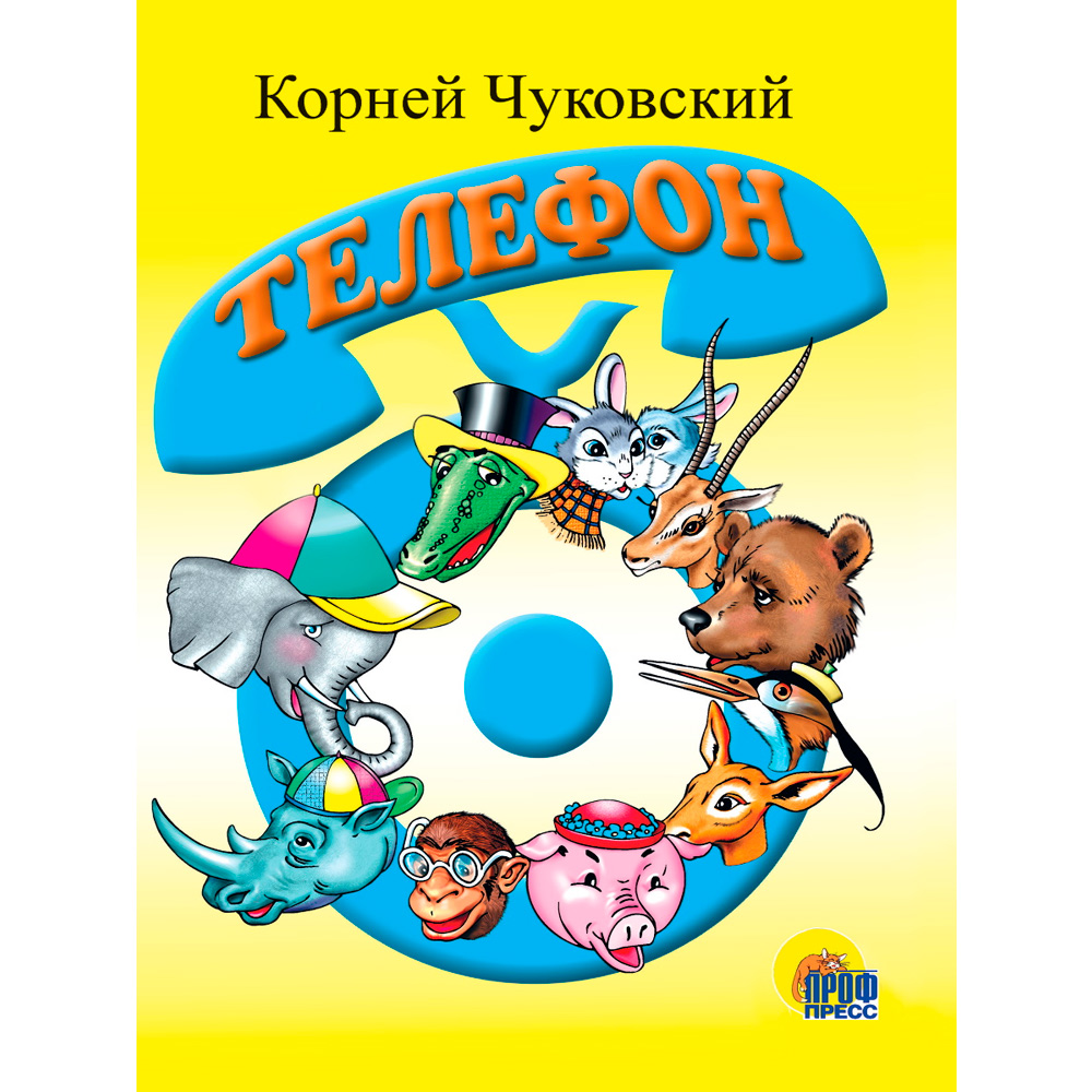 Книга ЦК Мини 978-5-378-02160-4 Телефон (синий)