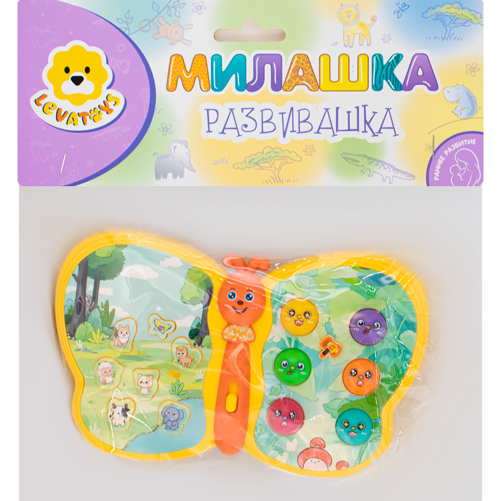 Развивающая игрушка Levatoys MK855-181D Бабочка желтый в пак. Развивающая игрушка Levatoys MK855-181D Бабочка желтый в пак.