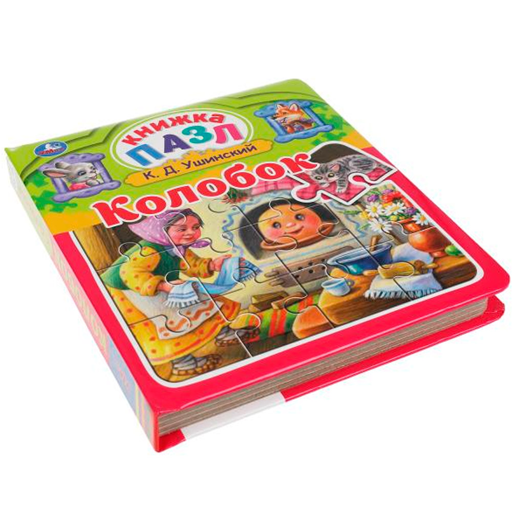 Книга Умка 9785506060413 Колобок. К.Д.Ушинский. Книга пазл А4. 5 пазлов Книга Умка 9785506060413 Колобок. К.Д.Ушинский. Книга пазл А4. 5 пазлов