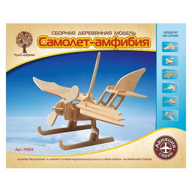 Деревянный конструктор Самолет-амфибия P003 Деревянный конструктор Самолет-амфибия P003