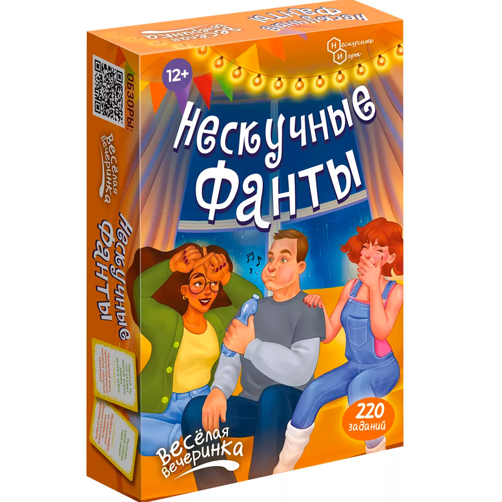 Игра карточная Нескучные фанты Веселая вечеринка 8762 /64 Игра карточная Нескучные фанты Веселая вечеринка 8762 /64