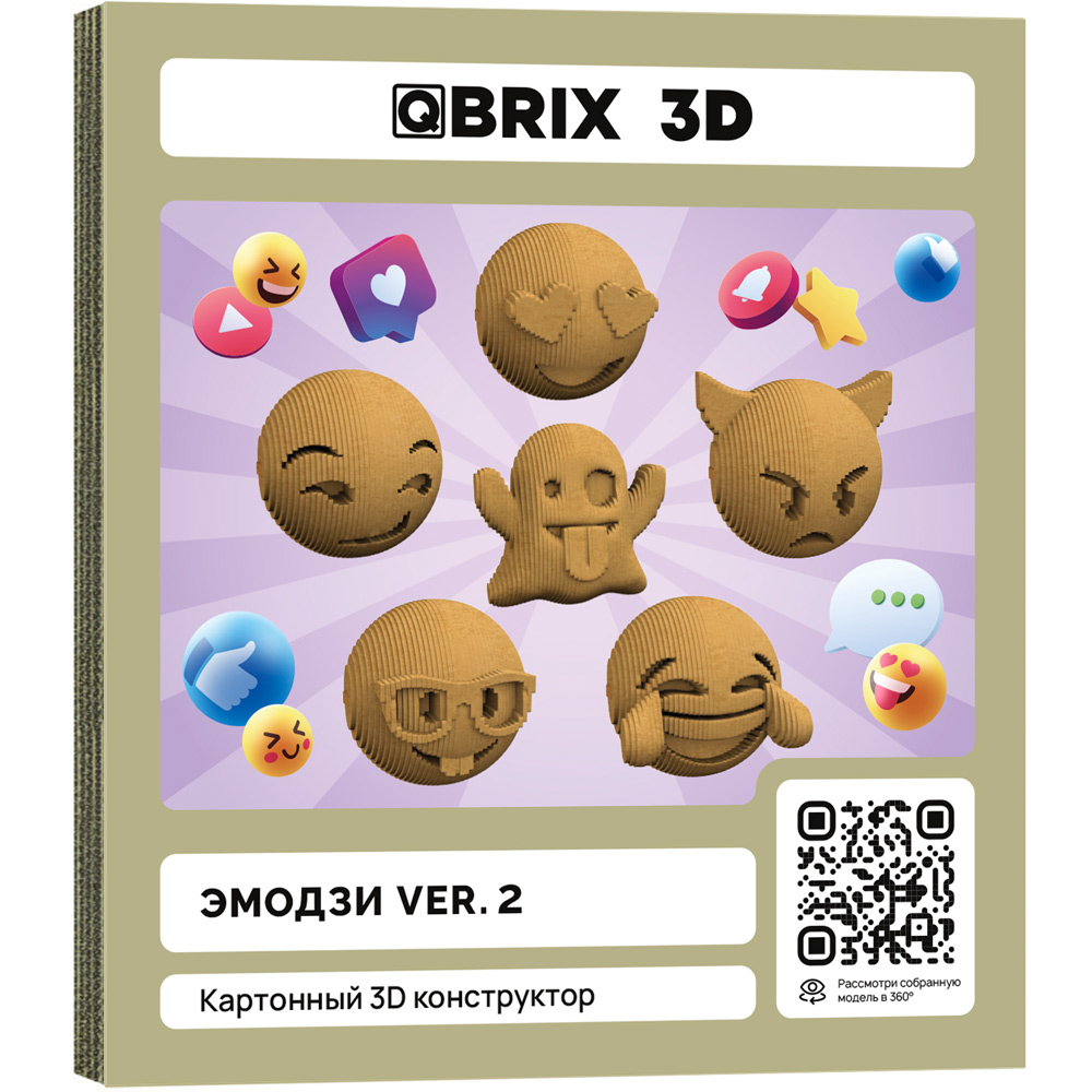 Конструктор Картонный 3D QBRIX Эмодзи Ver. 2 20080