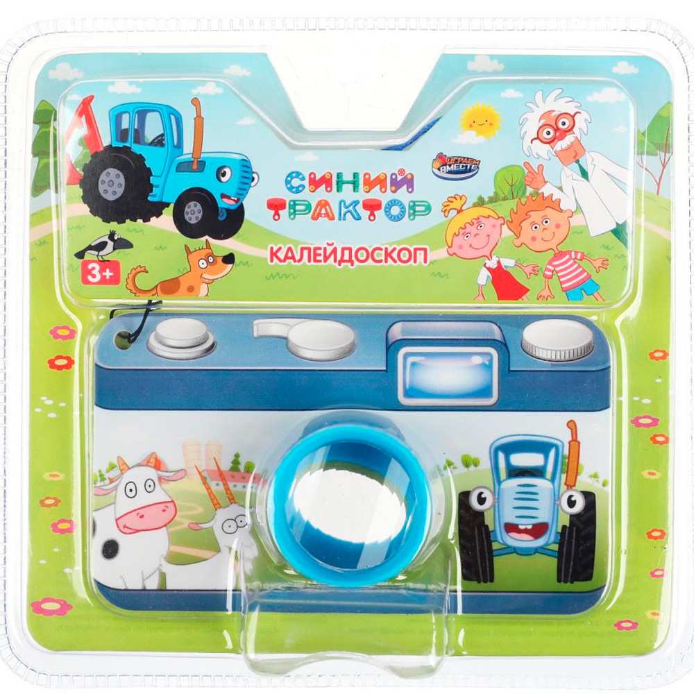 Калейдоскоп СИНИЙ ТРАКТОР ИГРАЕМ ВМЕСТЕ ZY1232159-R1