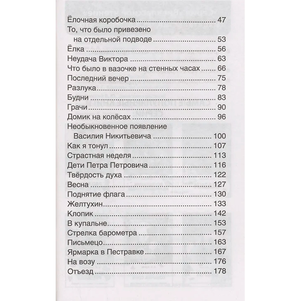 Книга 978-5-353-10880-1 Толстой А.Н. Детство Никиты (ВЧ) Книга 978-5-353-10880-1 Толстой А.Н. Детство Никиты (ВЧ)