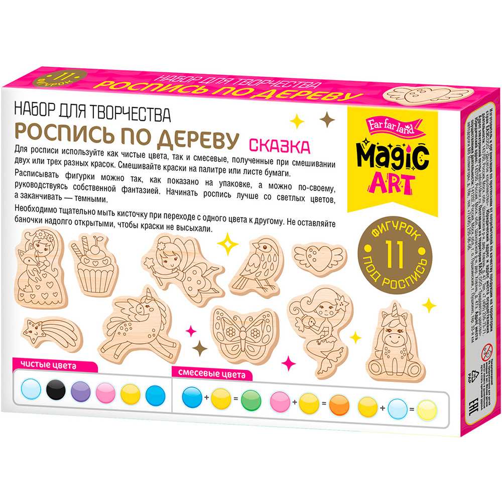 Набор для творчества Роспись по дереву Сказка фигурки Magic ART 05563 Набор для творчества Роспись по дереву Сказка фигурки Magic ART 05563