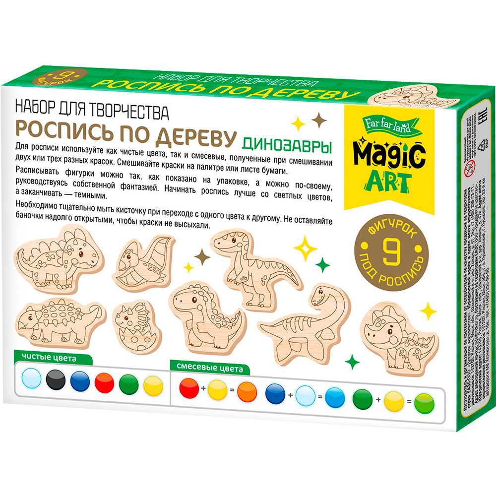 Набор для творчества Роспись по дереву Динозавры фигурки Magic ART 05560 Набор для творчества Роспись по дереву Динозавры фигурки Magic ART 05560