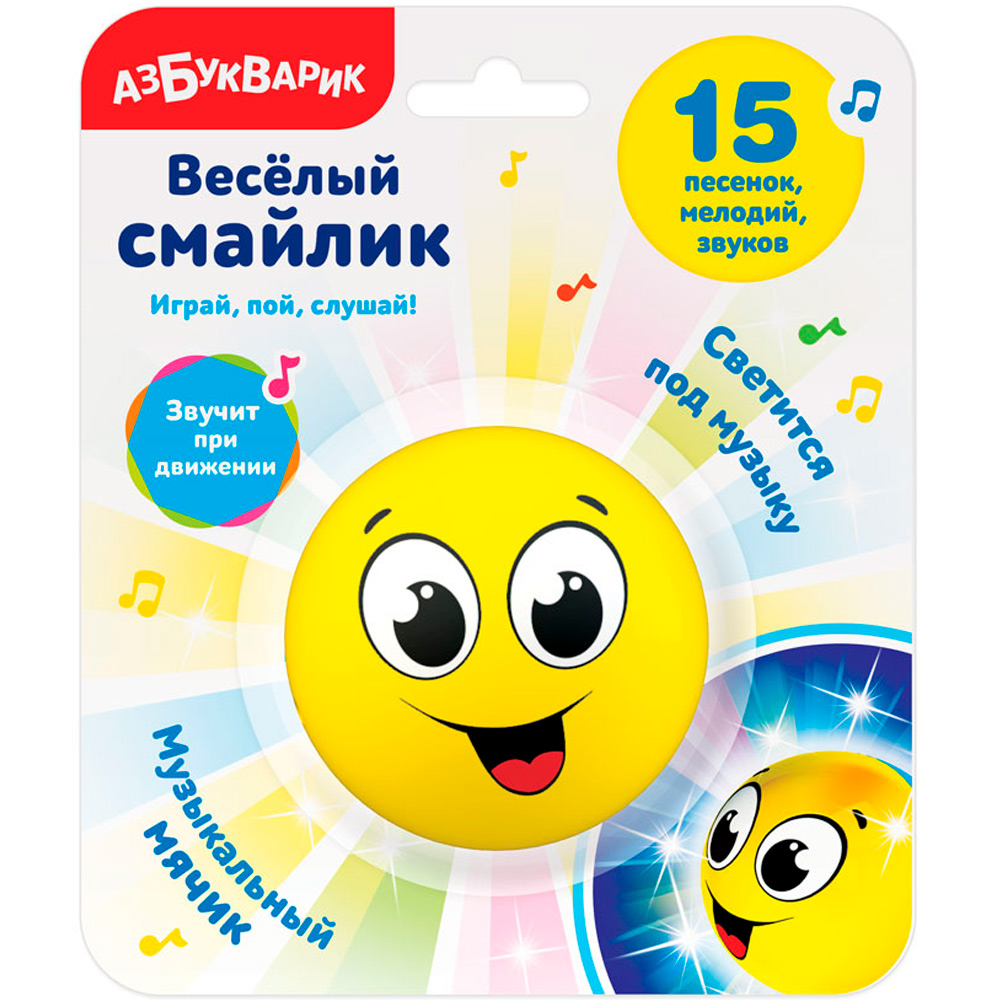 Веселый смайлик Желтый 4630027293404 Веселый смайлик Желтый 4630027293404