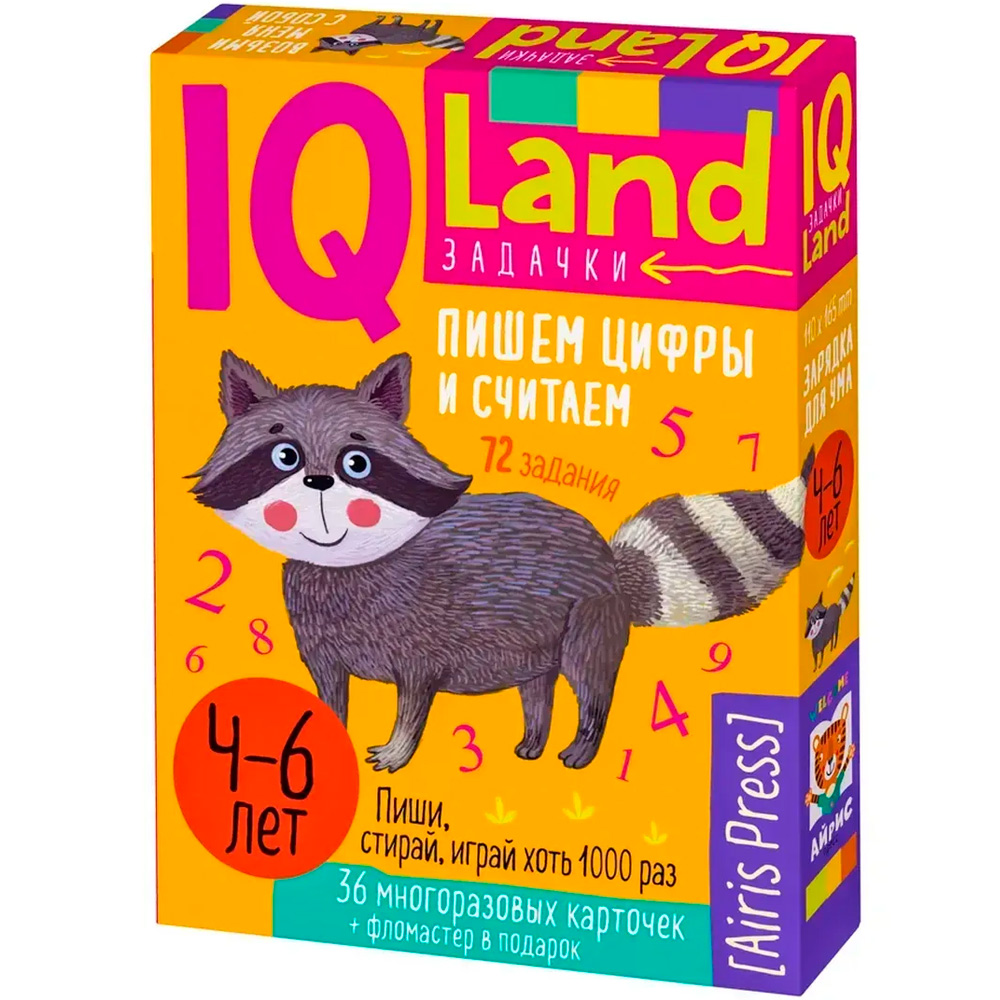 IQ Многоразовые карточки с маркером. Пишем цифры и считаем (комплект с маркером) 4+ \ Куликова Е.Н. IQ Многоразовые карточки с маркером. Пишем цифры и считаем (комплект с маркером) 4+ \ Куликова Е.Н.