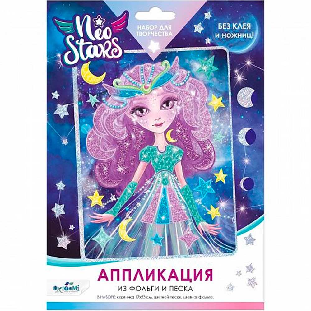 Набор для творчества Аппликация из песка и фольги. Neo Stars.Луна 07248