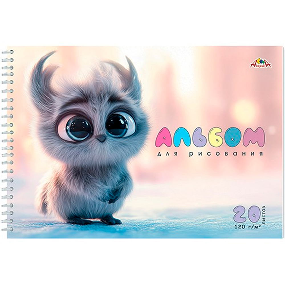 Альбом для рисования 20 л. Пушистик С0684-02