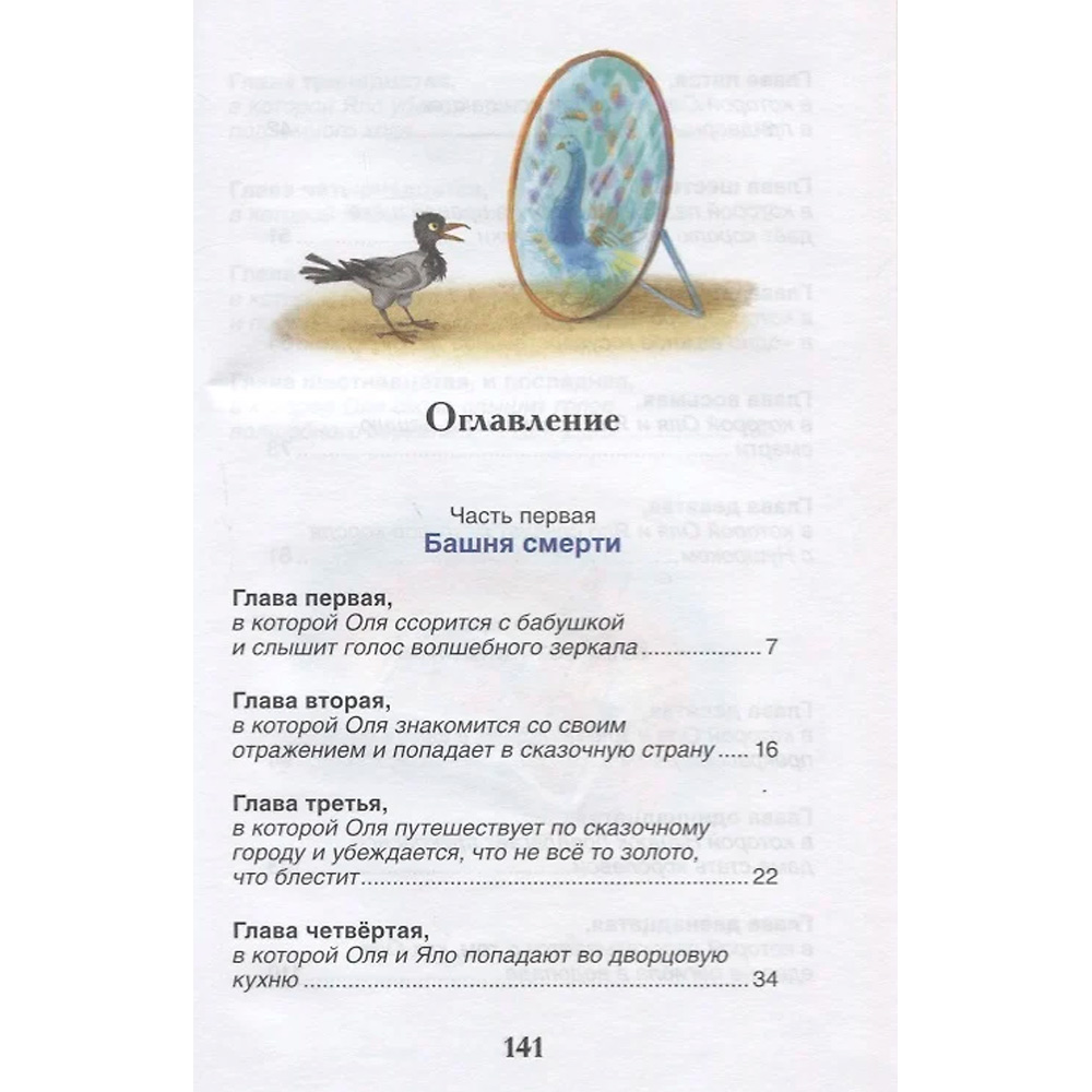 Книга 978-5-353-08252-1 Губарев В.Королевство кривых зеркал (ВЧ) Книга 978-5-353-08252-1 Губарев В.Королевство кривых зеркал (ВЧ)