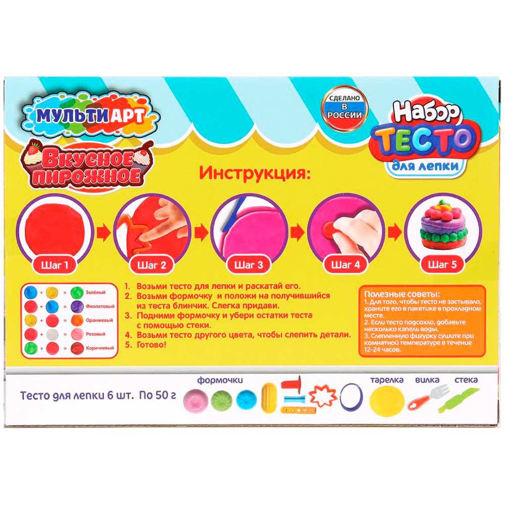 Набор для творчества Тесто для лепки Вкусное пирожное 24 см MultiArt PDSET-MA120037 Набор для творчества Тесто для лепки Вкусное пирожное 24 см MultiArt PDSET-MA120037