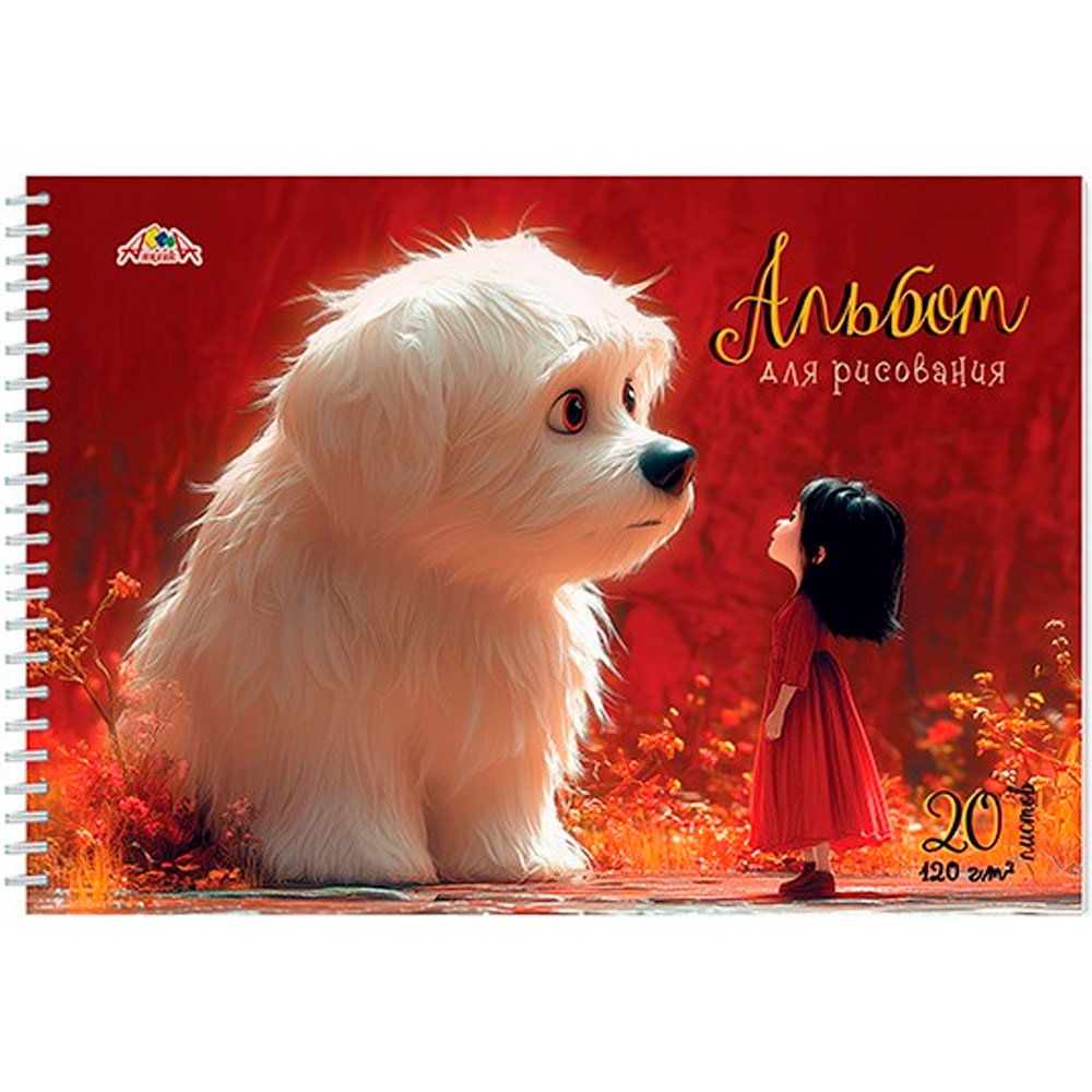Альбом для рисования 20 л. Милые друзья С0684-03