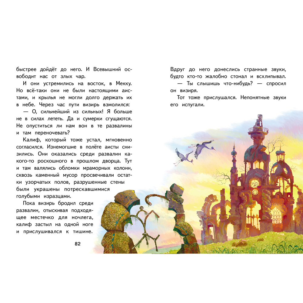 Книга 11351 Внек.Чтение. Сказки В. Гауф .