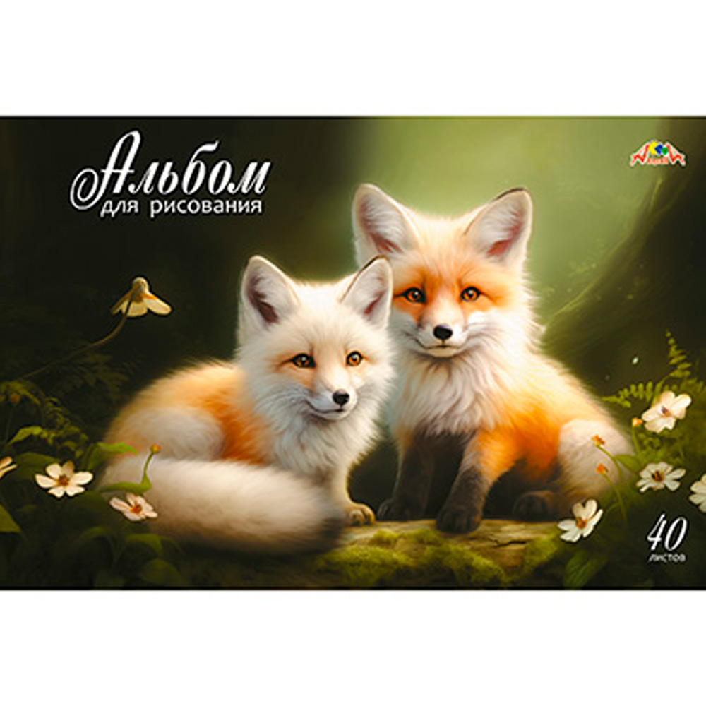 Альбом для рисования 40 л. Лесные малыши С0021-01 Альбом для рисования 40 л. Лесные малыши С0021-01