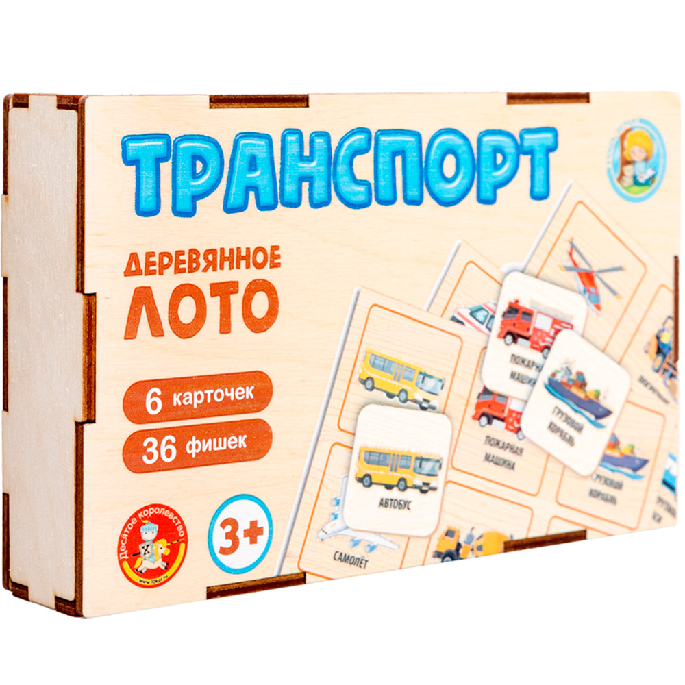 Лото с деревянными фишками Транспорт 04563 Лото с деревянными фишками Транспорт 04563