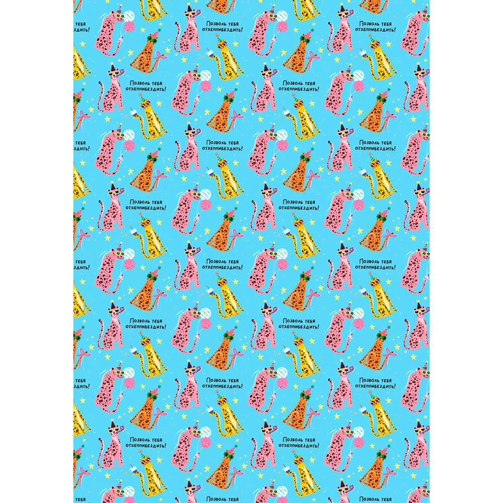 Упаковочная бумага глянц. 70*100см Fun ассорти 372621 Упаковочная бумага глянц. 70*100см Fun ассорти 372621
