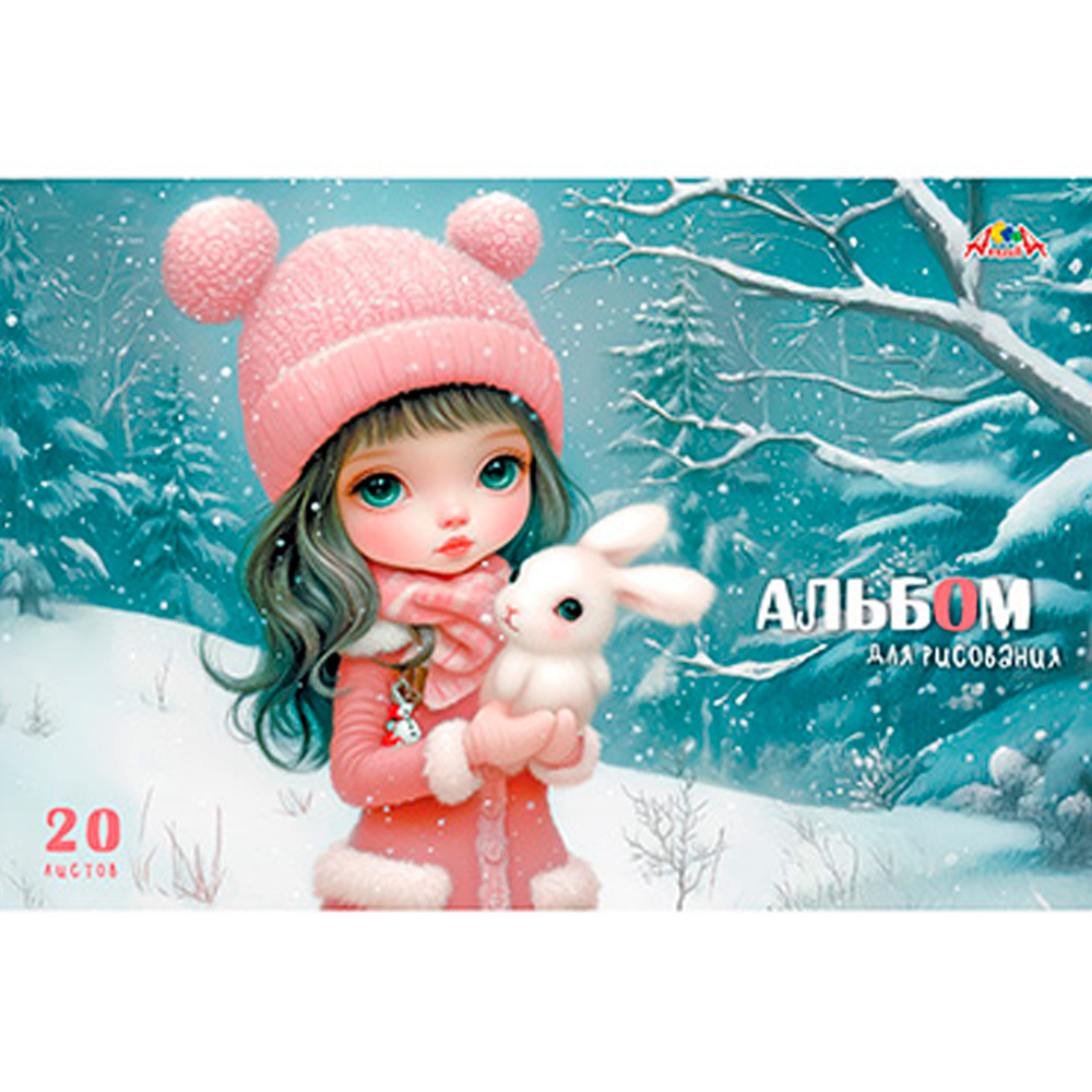 Альбом для рисования 20 л. Девочка с зайчонком С1022-41