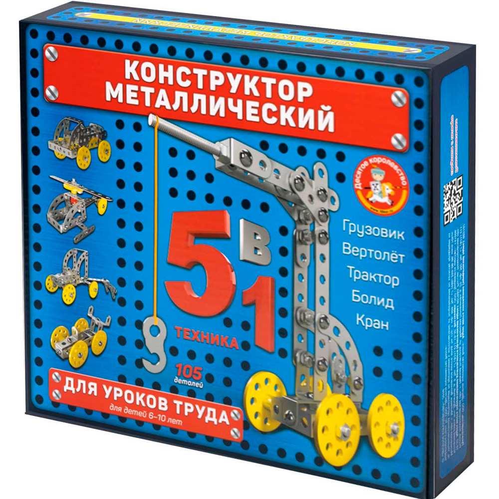 Конструктор металл Техника 02221