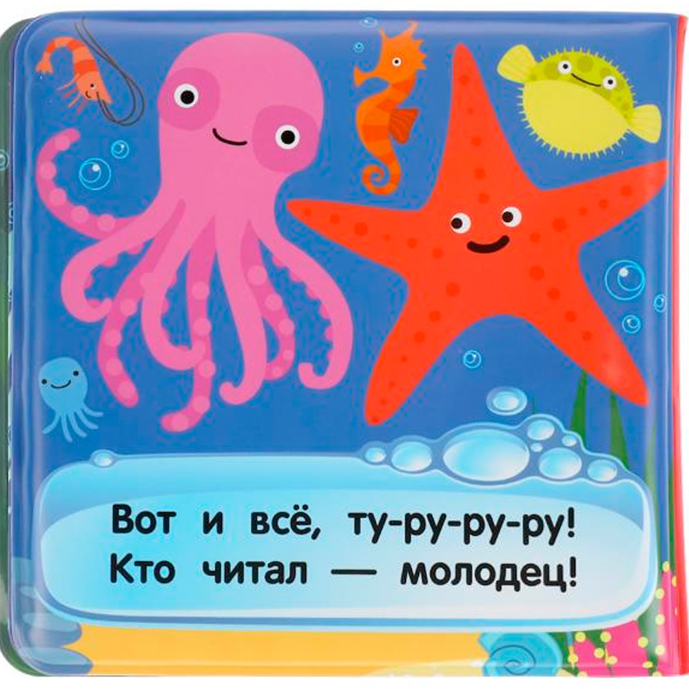 Книга Умка 9785506049357 Книга детская КОТЕ ТВ книга-пищалка для ванны Книга Умка 9785506049357 Книга детская КОТЕ ТВ книга-пищалка для ванны