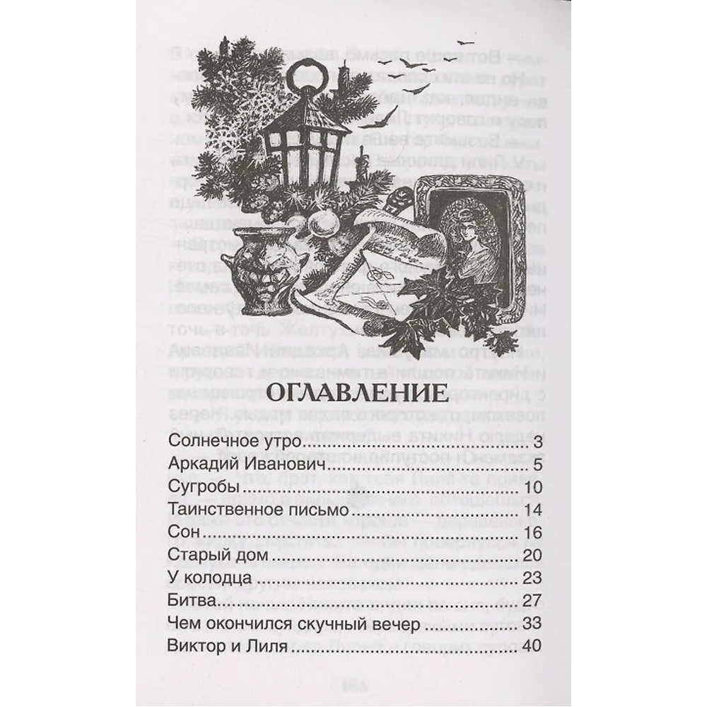 Книга 978-5-353-10880-1 Толстой А.Н. Детство Никиты (ВЧ) Книга 978-5-353-10880-1 Толстой А.Н. Детство Никиты (ВЧ)