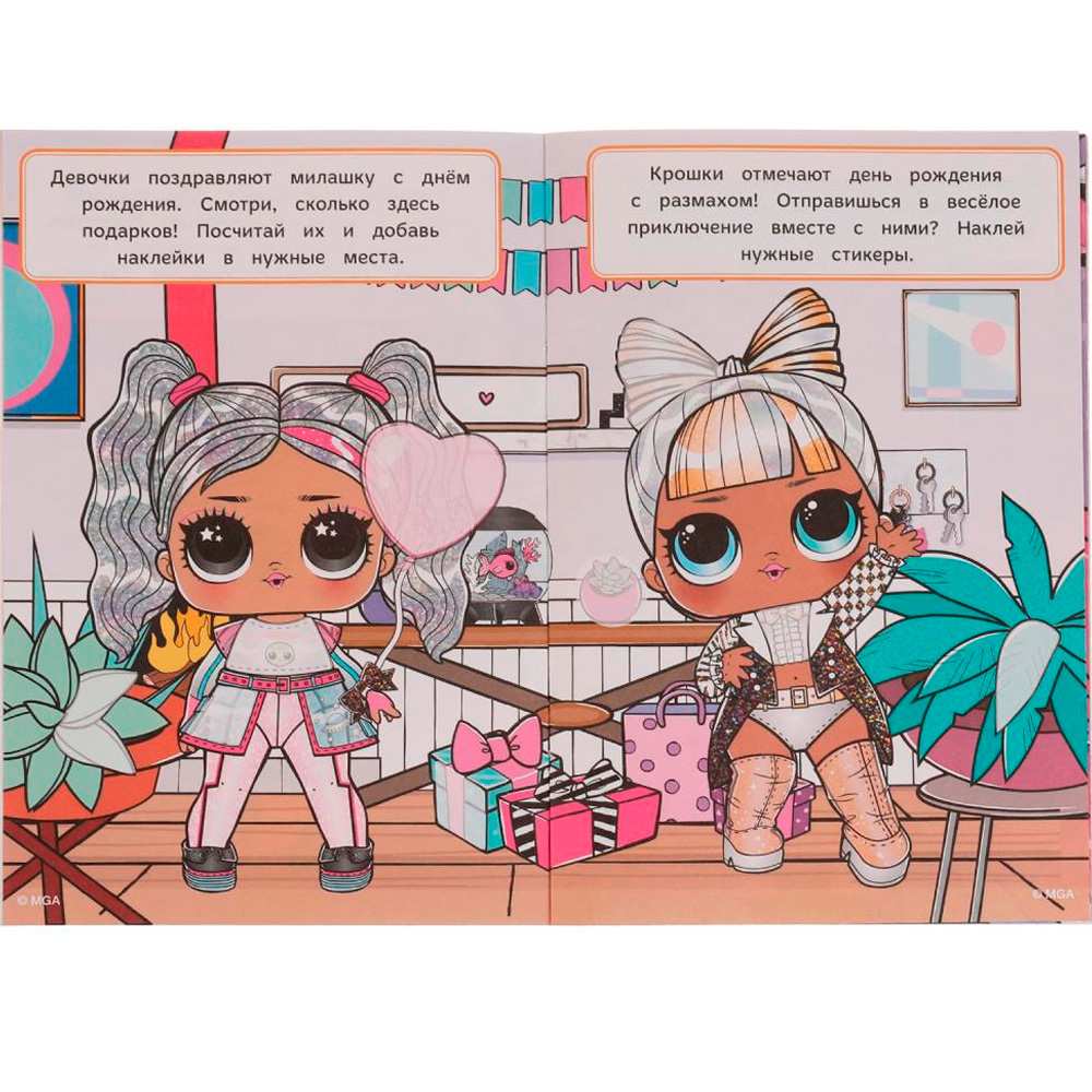 Наклейки Умка 9785506071075 Играем с милашками. Логические наклейки. Раннее развитие. ЛОЛ Наклейки Умка 9785506071075 Играем с милашками. Логические наклейки. Раннее развитие. ЛОЛ