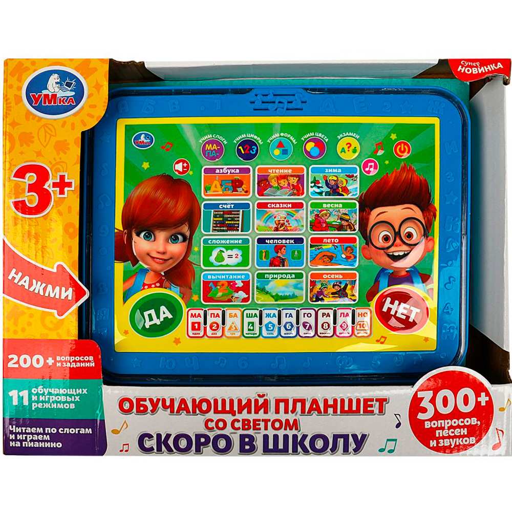 Планшет Обучающий  скоро в школу.200+ вопросов,песен,звуков.свет Умка HT1134-R2