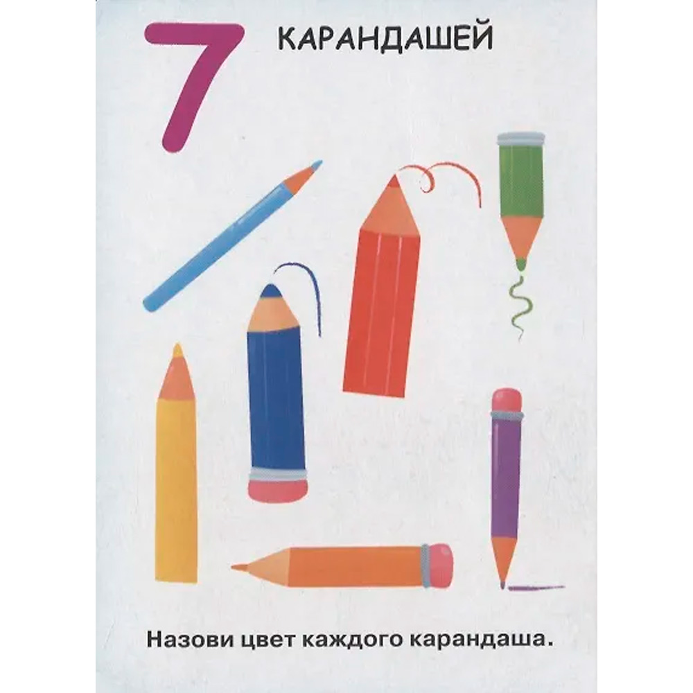 Книга ЦК Мини 978-5-378-29458-9 СЧИТАЕМ ОТ 1 ДО 10 Книга ЦК Мини 978-5-378-29458-9 СЧИТАЕМ ОТ 1 ДО 10