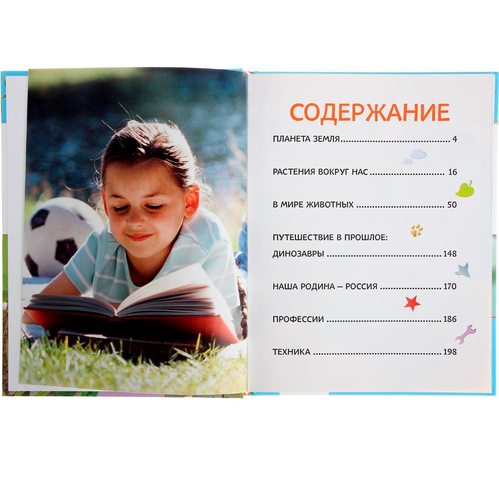 Книга 978-5-353-07412-0 Большая энциклопедия в картинках Книга 978-5-353-07412-0 Большая энциклопедия в картинках