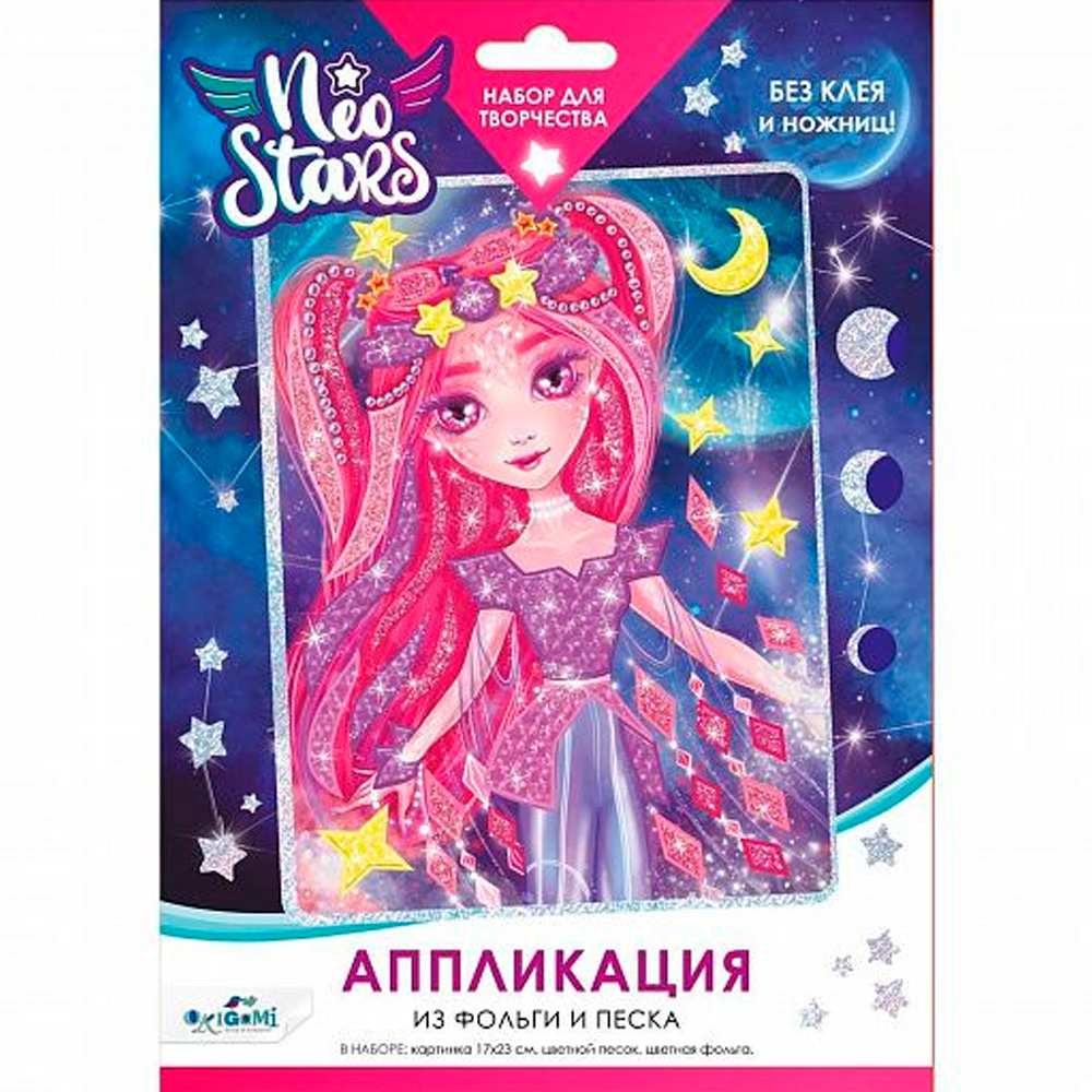 Набор для творчества Аппликация из песка и фольги. Neo Stars.Марс 07247