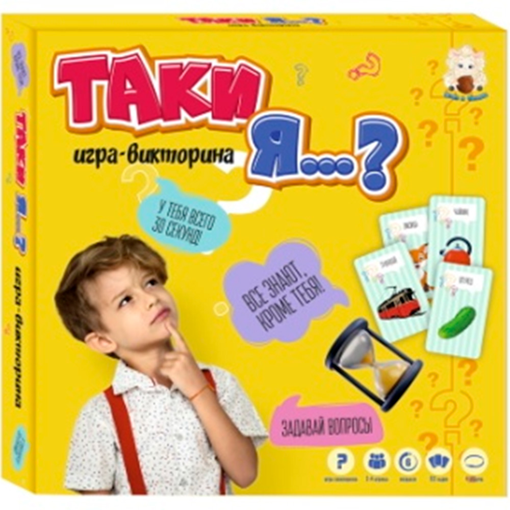 Игра викторина Таки Я … средняя TI-01