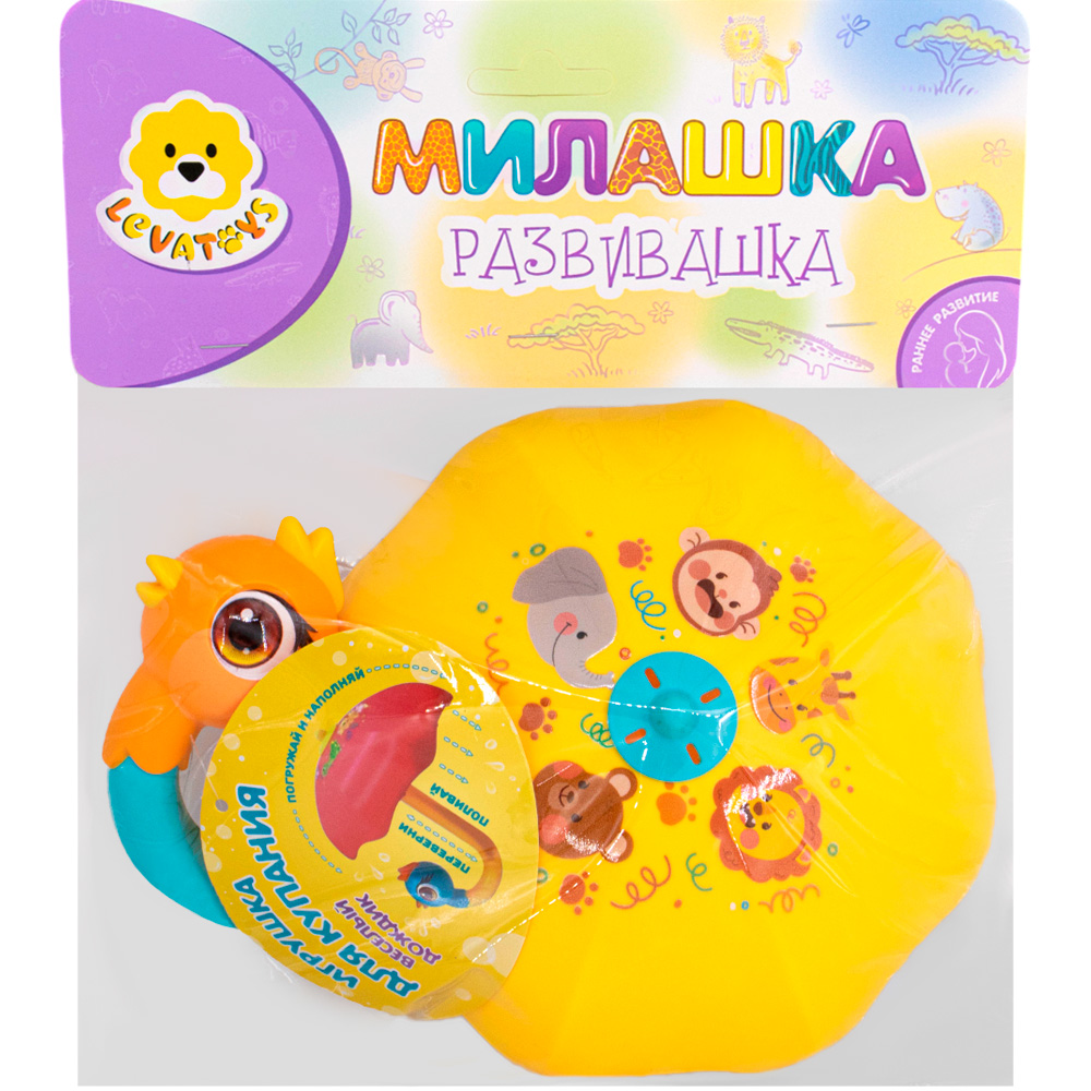 Игрушка для купания Levatoys MK2609C Зонтик желтый в пак. Игрушка для купания Levatoys MK2609C Зонтик желтый в пак.