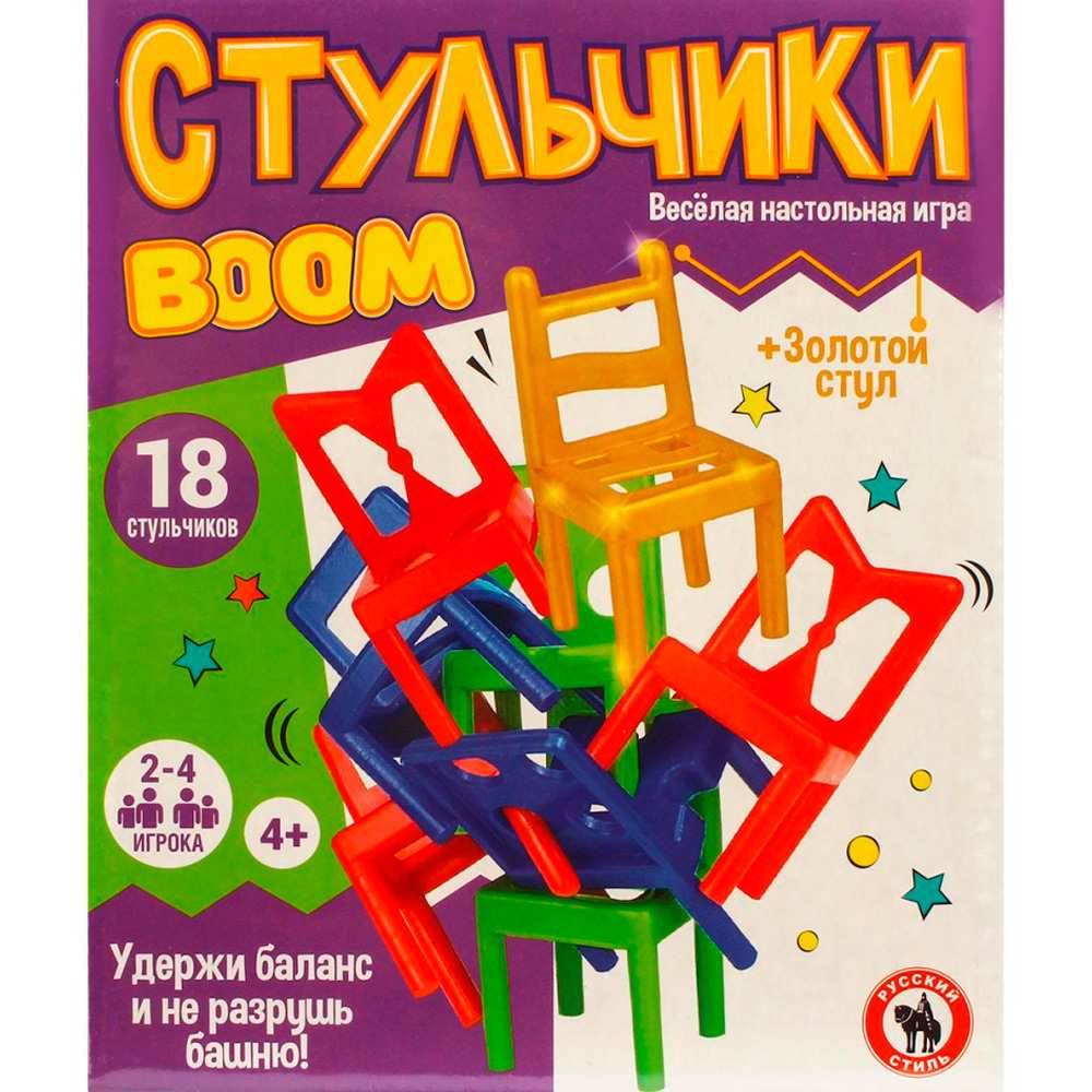 Игра Стульчики BOOM 19 штук 04630