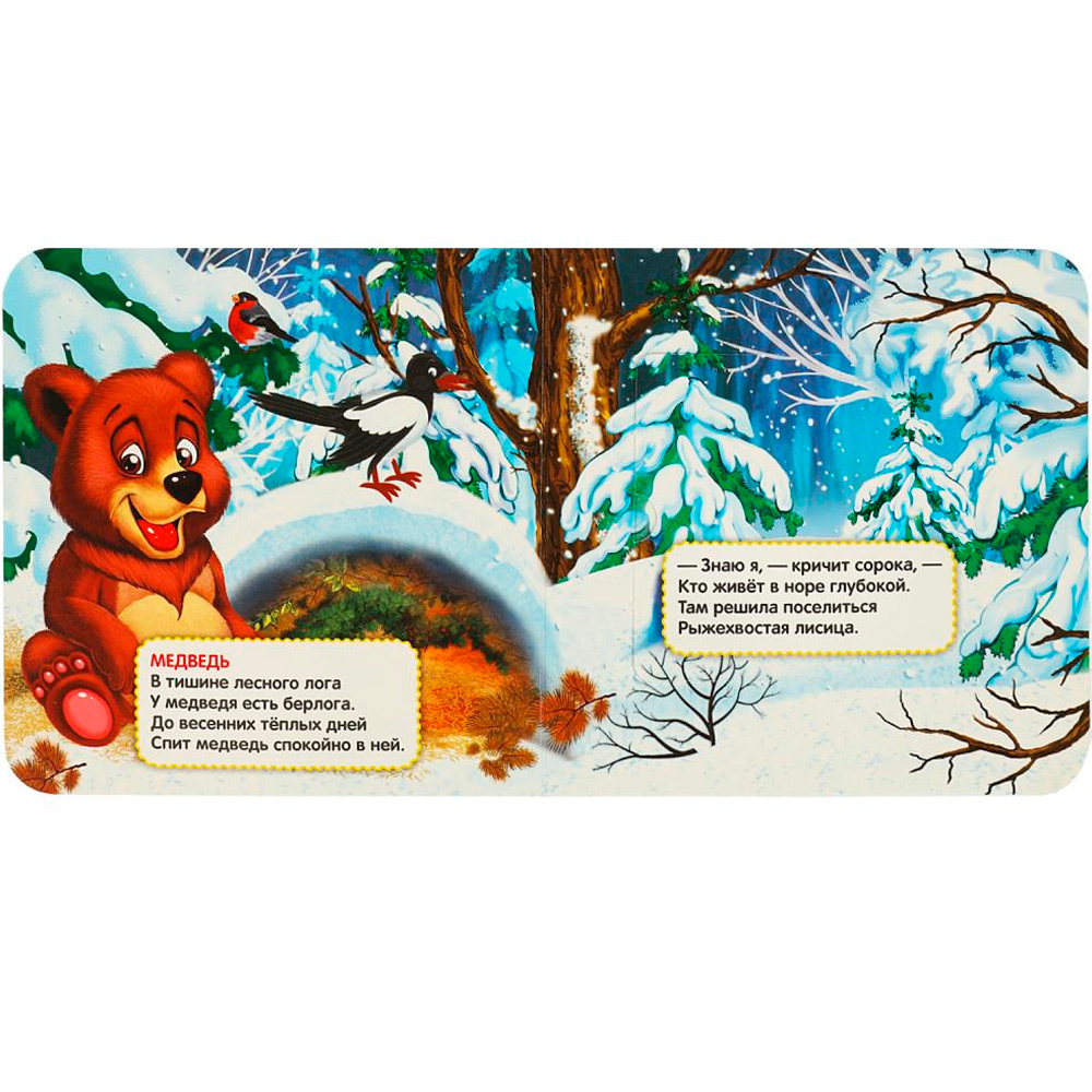 Книга Умка 9785506090762 Кто где живёт. Степанов В. А. Книжка с окошками для самых маленьких Книга Умка 9785506090762 Кто где живёт. Степанов В. А. Книжка с окошками для самых маленьких